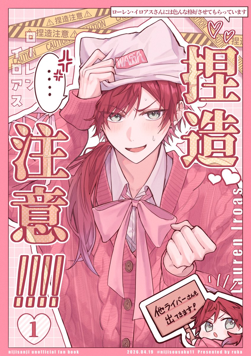 ﾙｶ【南2 L-46】 tweet media