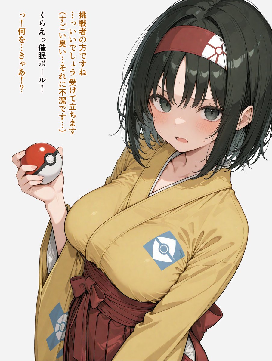 menick_aisub's tweet photo. FRLG配信記念（？）いつもと違うスタイルで
「催眠ボールで捕獲されてしまったエリカ」 https://t.co/uAKVaNXnEi
