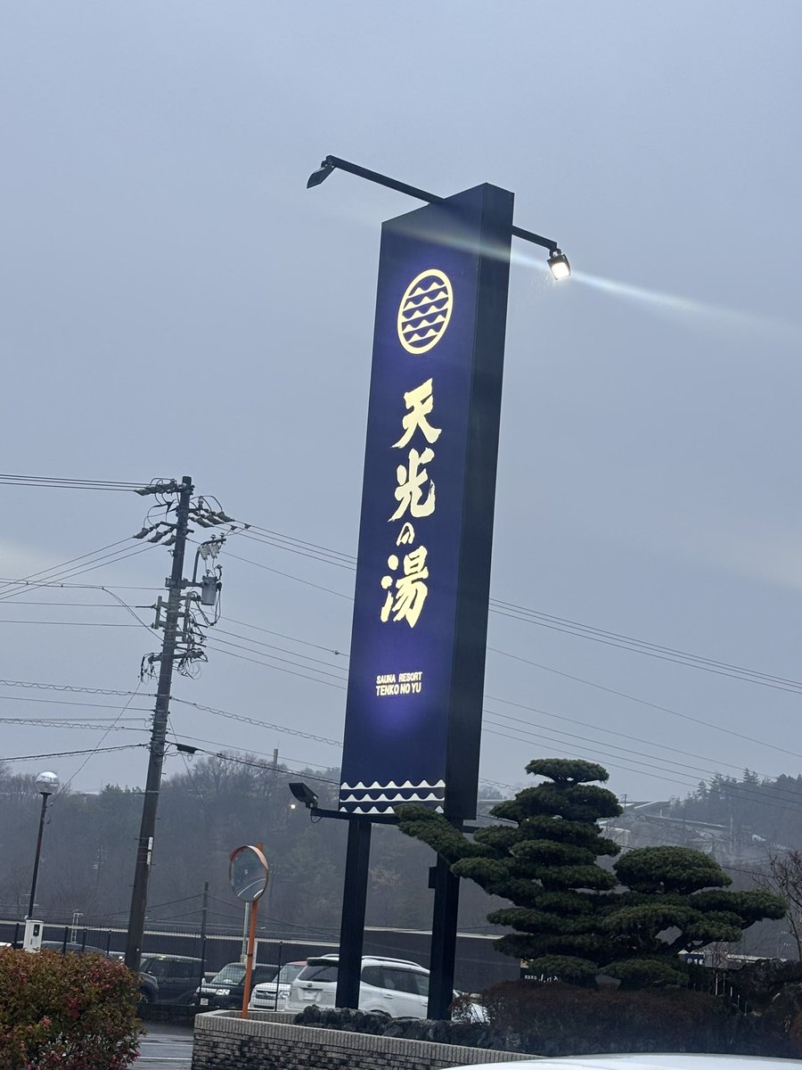 たっつん~Limit Sauna~ tweet media