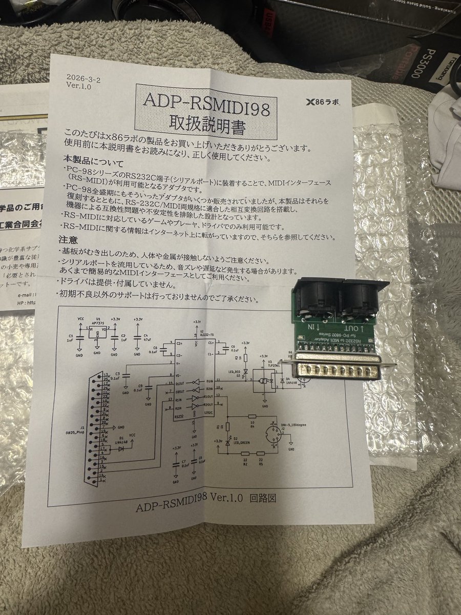 aki_msx's tweet image. きてぃら〜
初RS-MIDI
しかも、機器による互換性問題や不安定性を排除した物なんやって
へぇ、凄そう
(よく分かってない)
^_^;
#86ラボ
#PC98
#MIDI