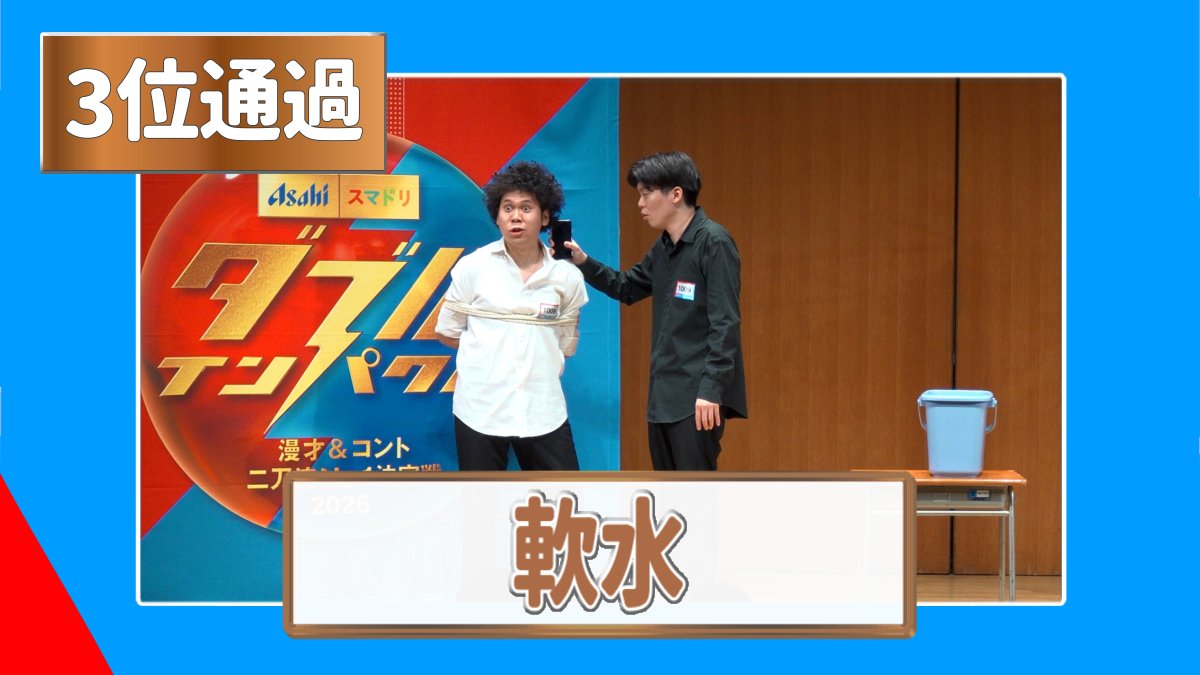 ダブルインパクト【公式】 tweet media