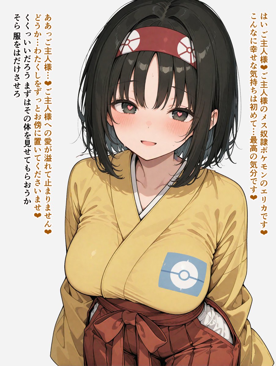 menick_aisub's tweet photo. FRLG配信記念（？）いつもと違うスタイルで
「催眠ボールで捕獲されてしまったエリカ」 https://t.co/uAKVaNXnEi