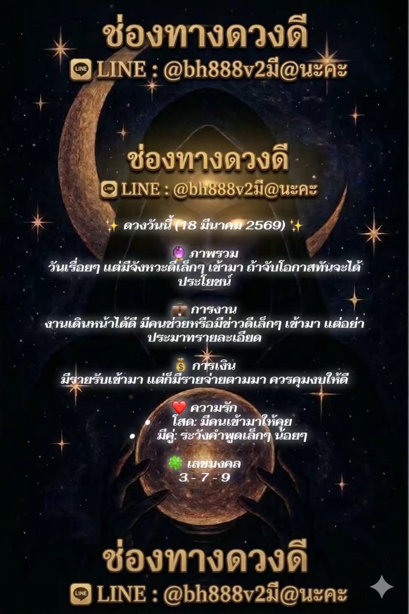 ดวงแตก100% tweet media