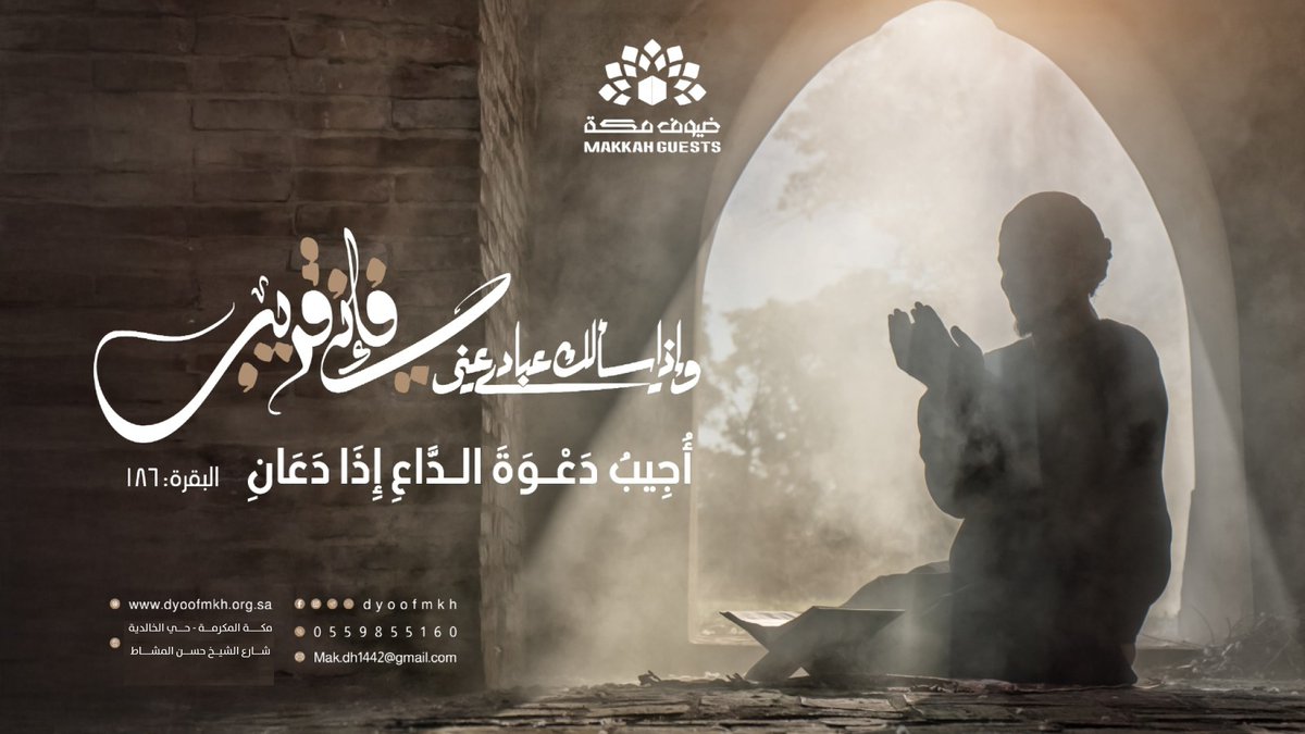 جمعية ضيوف مكة tweet media