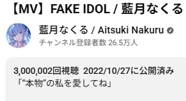 p4jyn's tweet photo. 『FAKE IDOL』300万再生！！
 #藍月なくる https://t.co/HQSqQ5AVVi