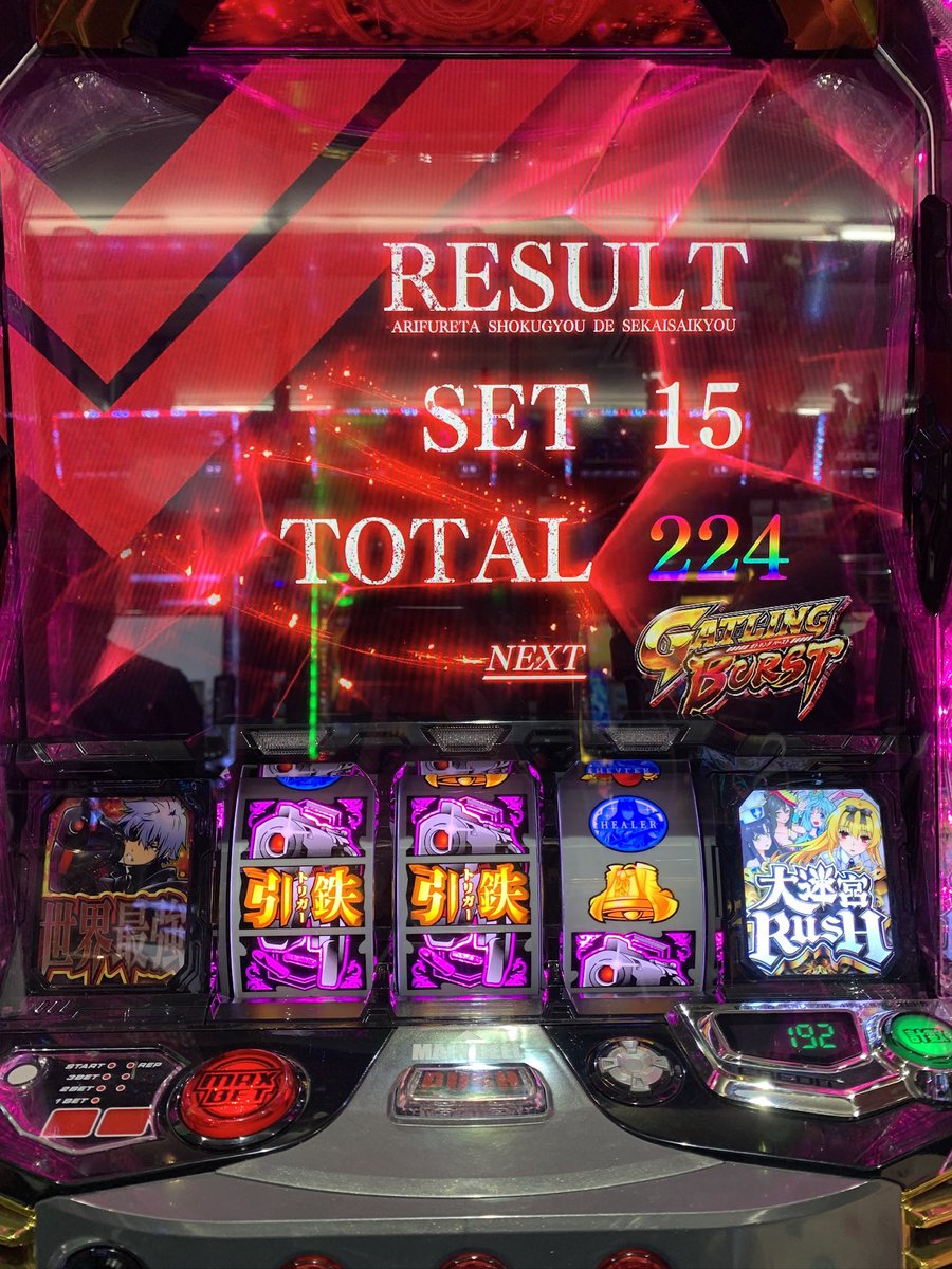 ベルシティザシティ雑色店 さんおつくろ！ 投資1150枚 回収6356枚