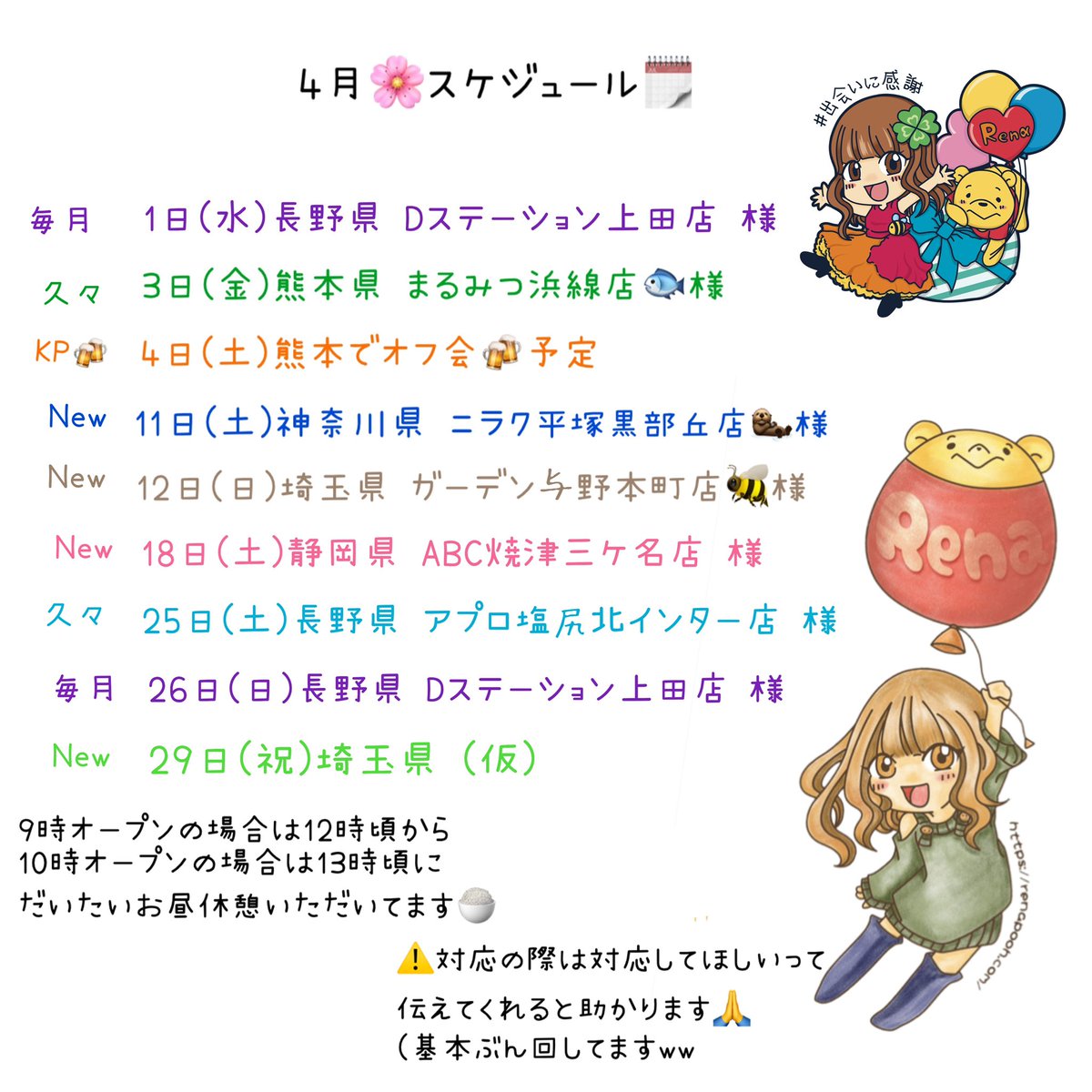 Rena🐻🍯🍀 tweet media