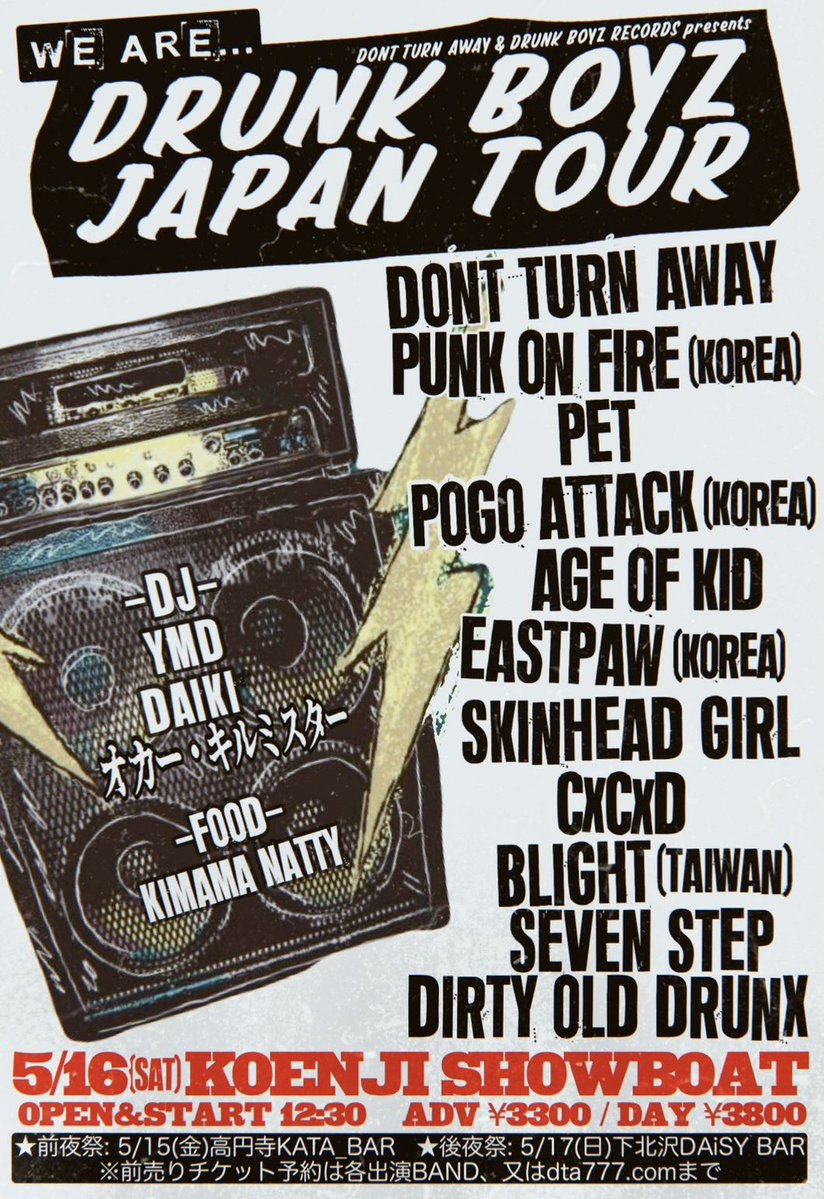 SKINHEAD GIRL tweet media