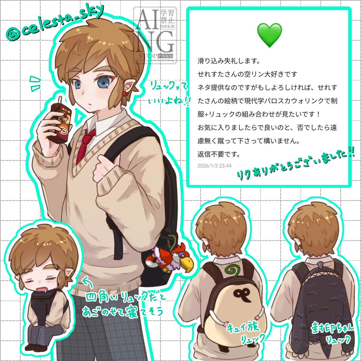 せれすた tweet media