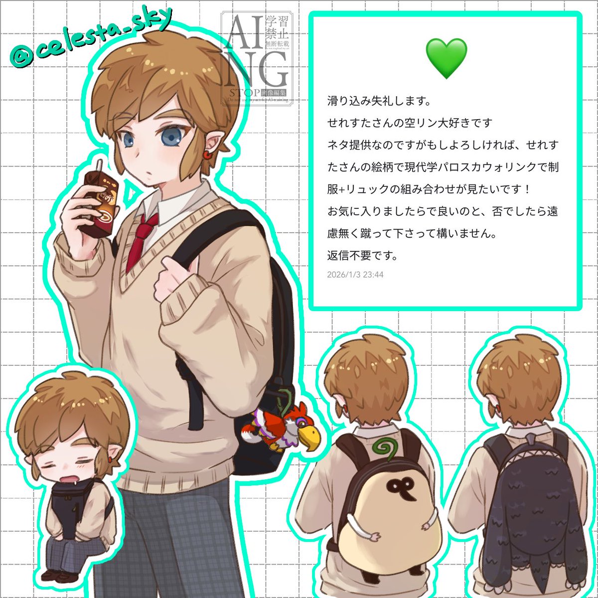 せれすた tweet media