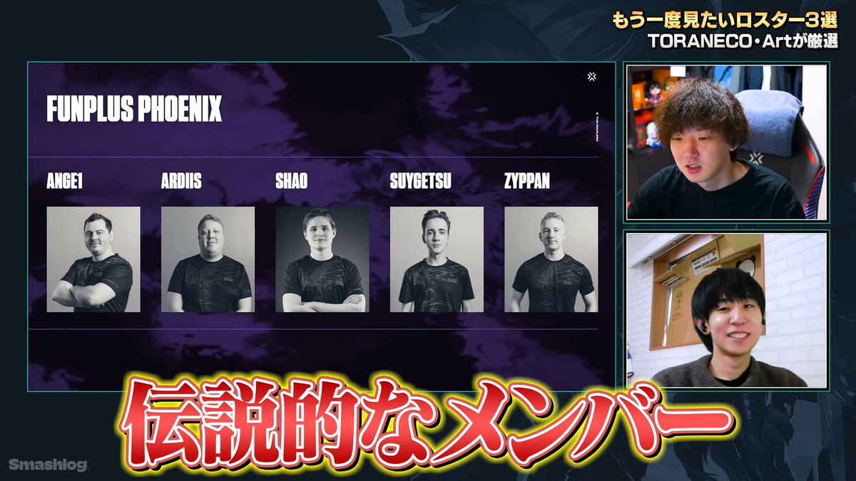 Smashlog®︎VALORANT tweet media