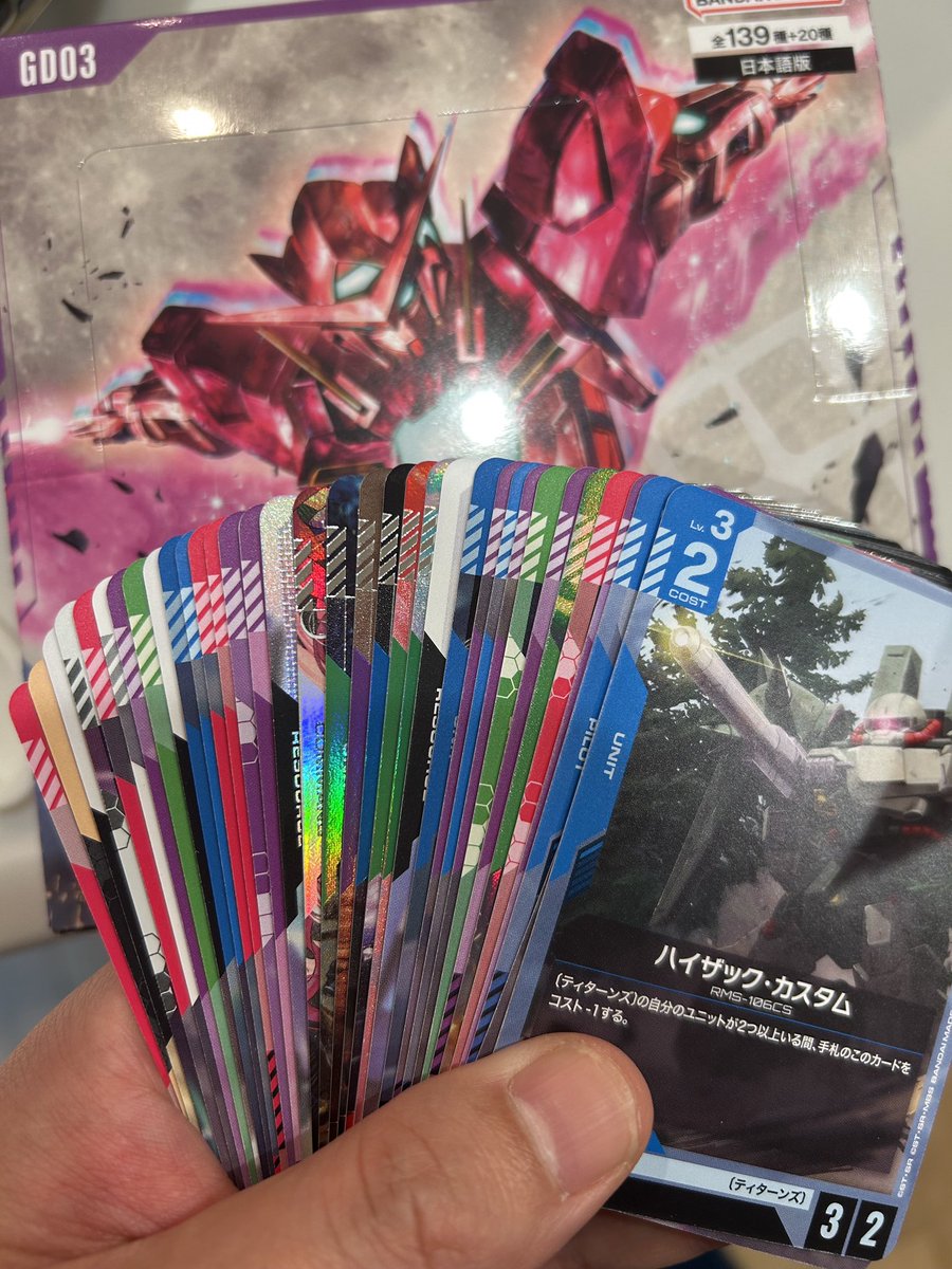 pokesuke810's tweet photo. ガンダムカードを始めようと一箱目

ガンダムもゴッドパックあるの！？ https://t.co/x2Oi6AFn5U