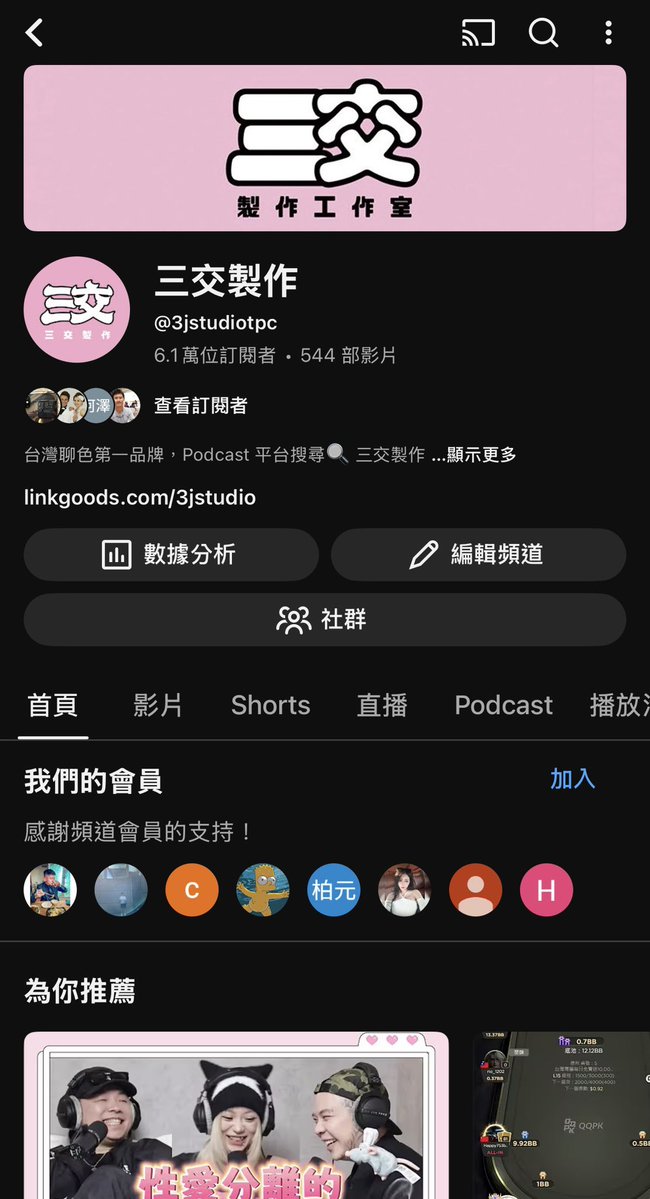 三交製作工作室 tweet media