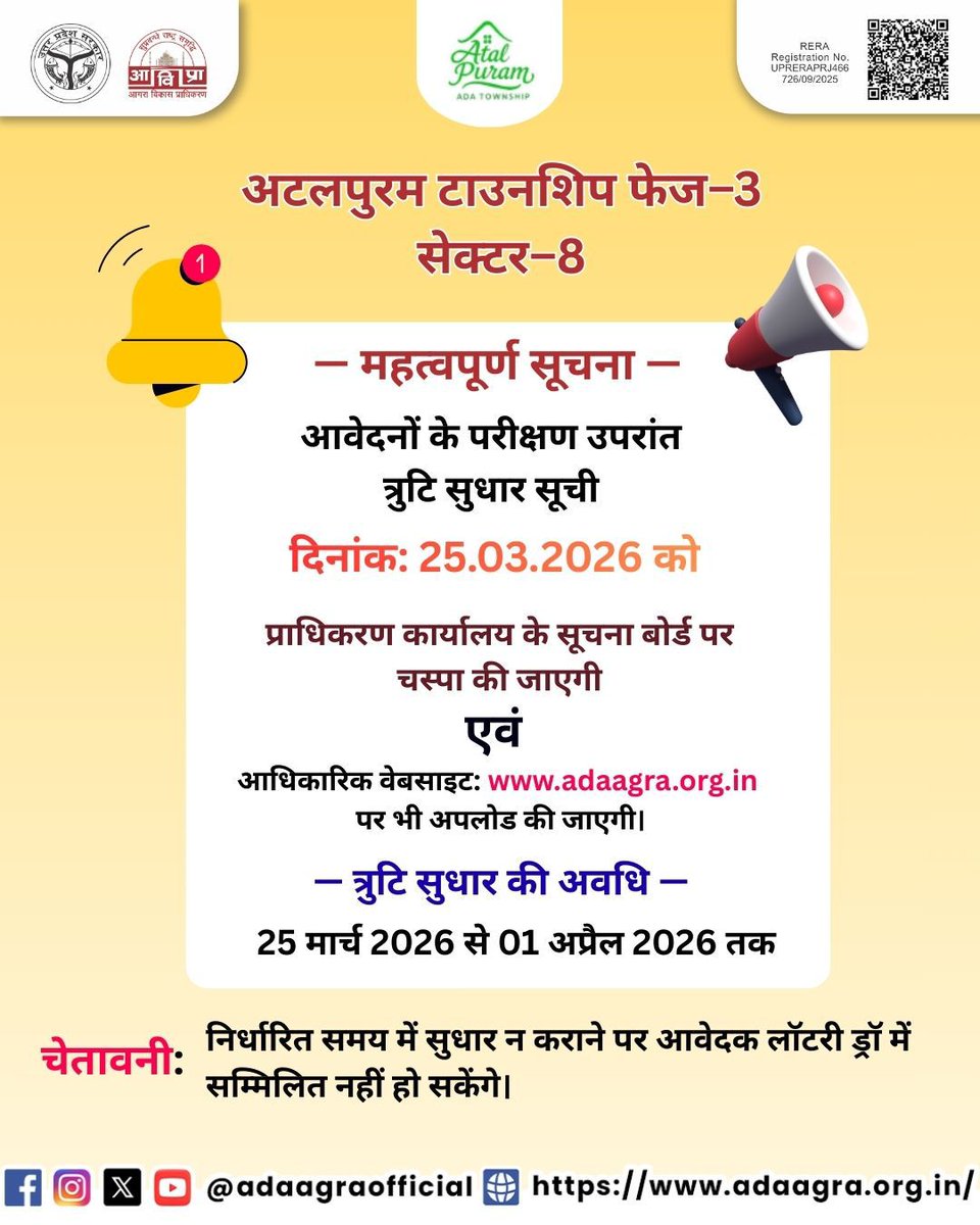 Agra Development Authority tweet media
