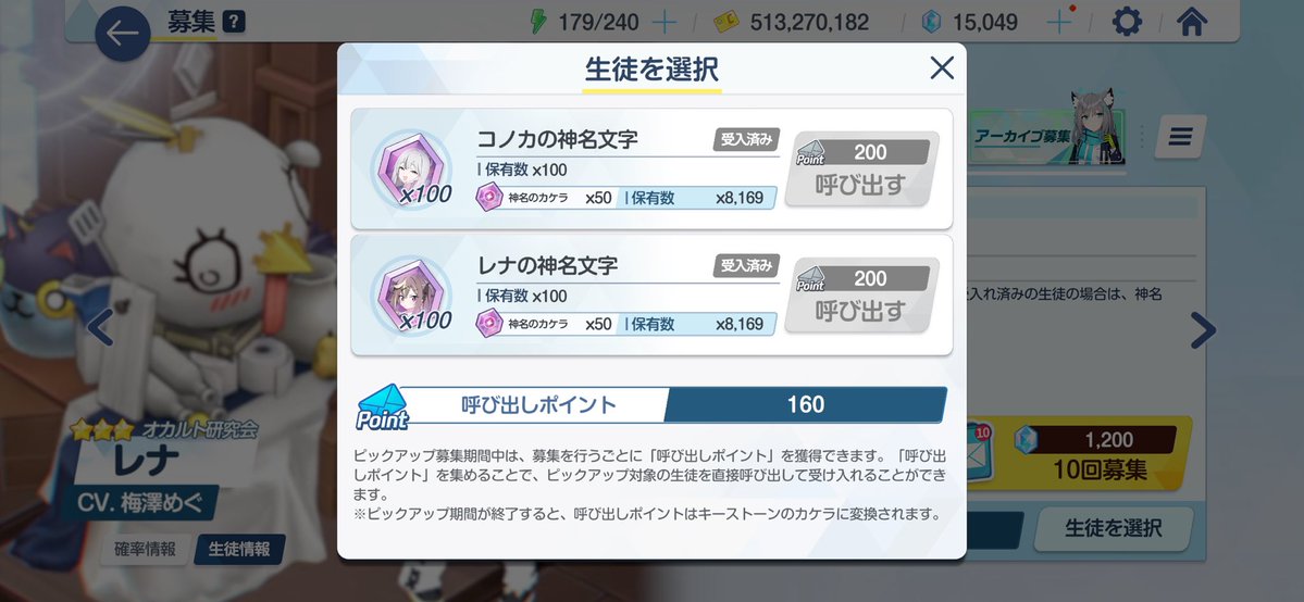 ブルアカらじお！ tweet media