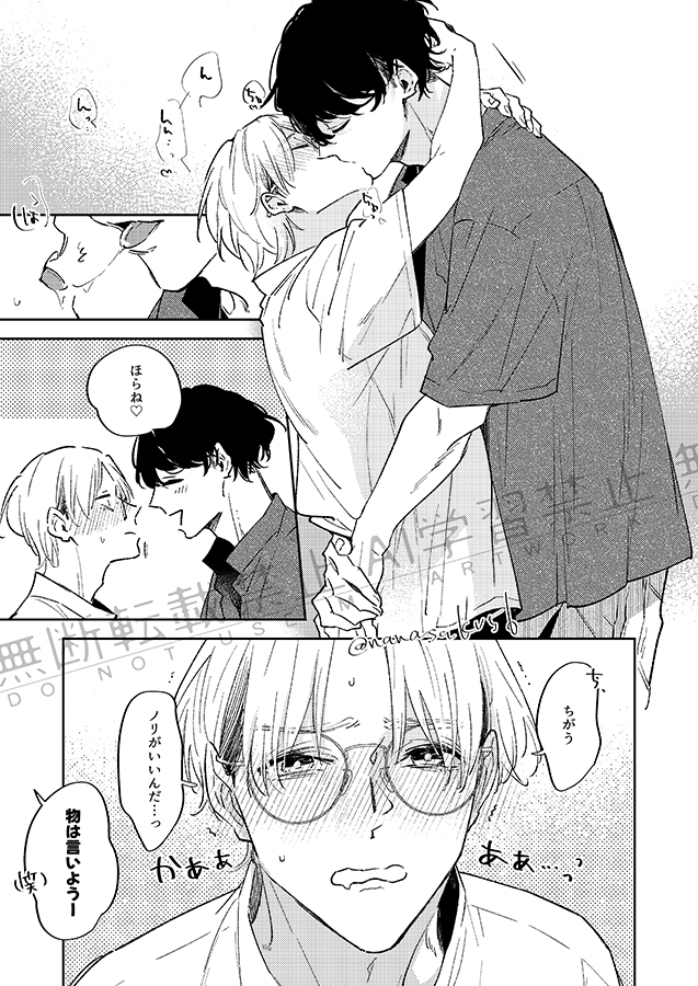 4/6) web再録分①。本ではモザイク無しです | 櫻井ナナコ🫧3/13新刊