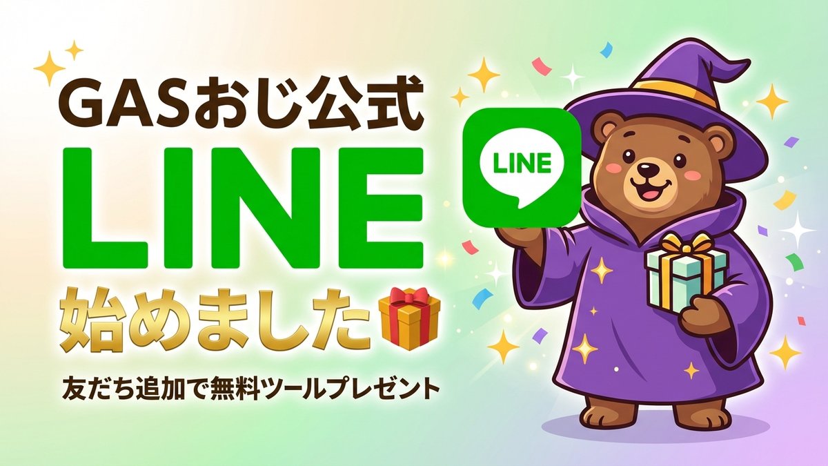 ゆゆくま｜Googleアカウントを「AI自動エージェント」に変える人 tweet media
