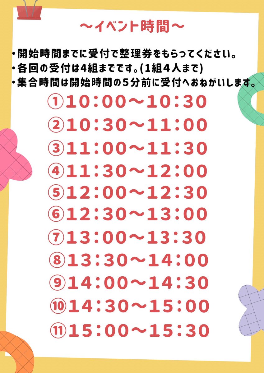 豊橋総合動植物公園(のんほいパーク) tweet media