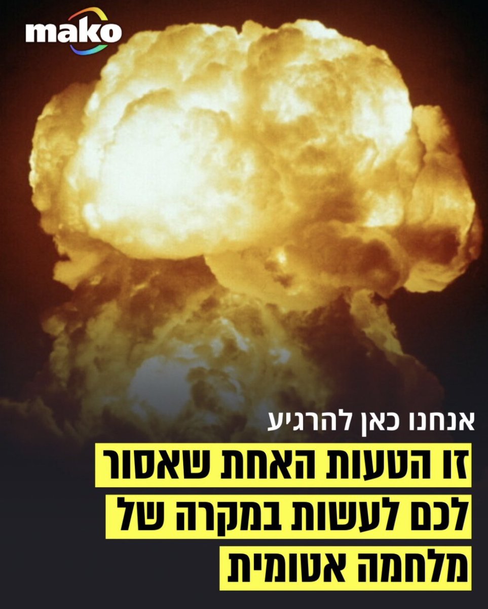 5 דברים שלמדתי על ניהול מוצר כשהטילו עליי פצצת אטום