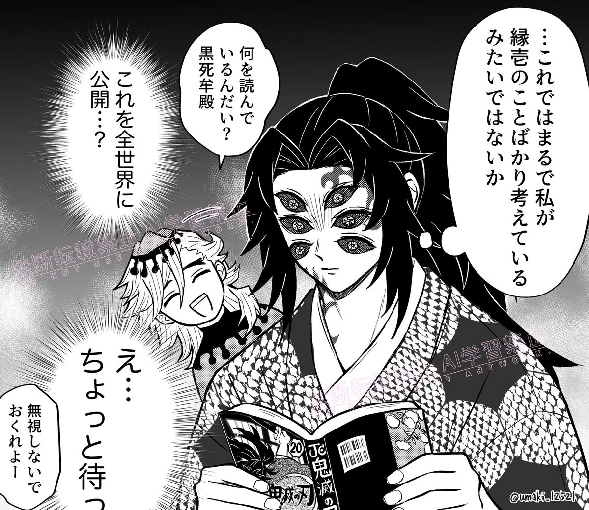 う巻き tweet media