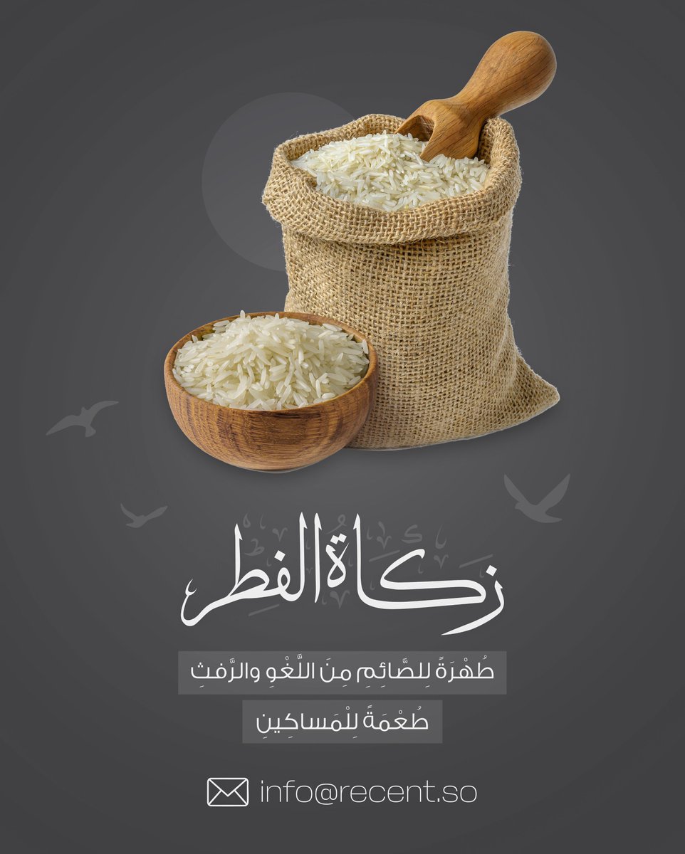Recentso's tweet photo. Zakaatul Fidriga (Dagarsoonka) waa sadaqo waajib ah oo lagu nadiifiyo soonka Ramadaan, isla markaana lagu farxad geliyo masaakiinta maalinta Ciidda.

Ha sugin—bixi waqtigeeda, kuna garab istaag walaalaheenna u baahan 🤲✨

#Recent #RecentIT #RamadanMubarak #ZakatAlFitr https://t.co/TSmTCYE3BQ