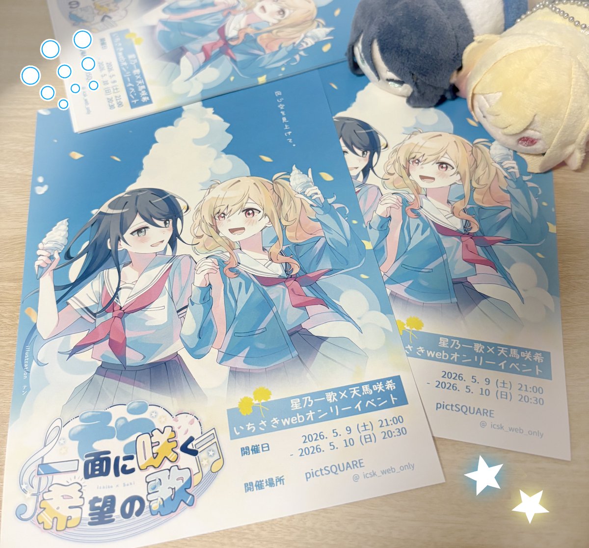 いちさきwebオンリー tweet media