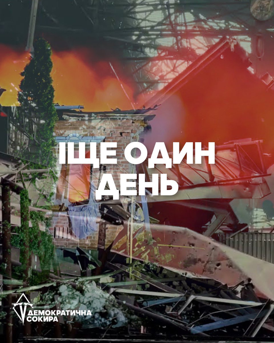 Демократична Сокира tweet media