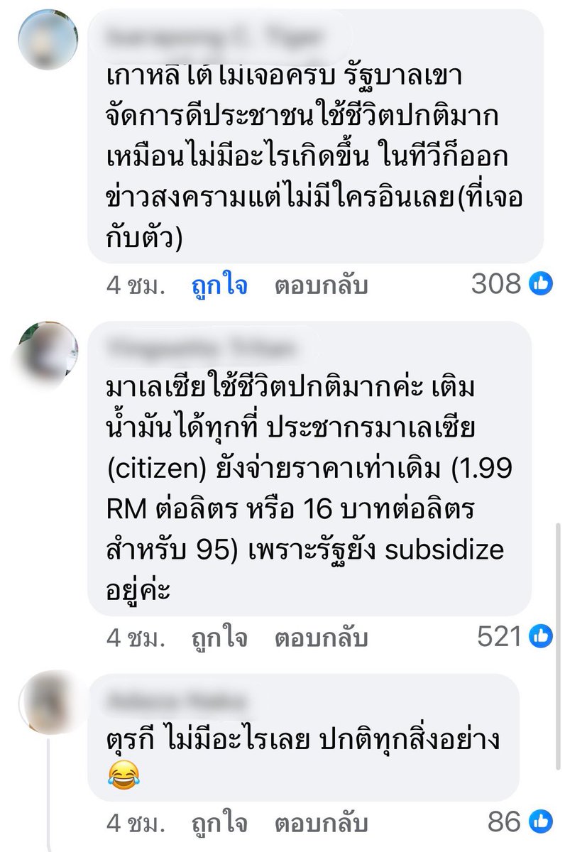 พี่อ้อ io ชั้น 4 tweet media