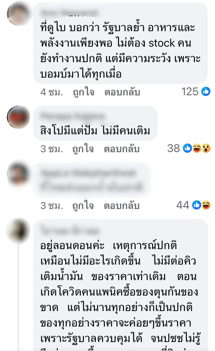 พี่อ้อ io ชั้น 4 tweet media
