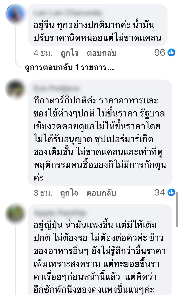 ทำไม ปท กุดูวุ่นวายสุด