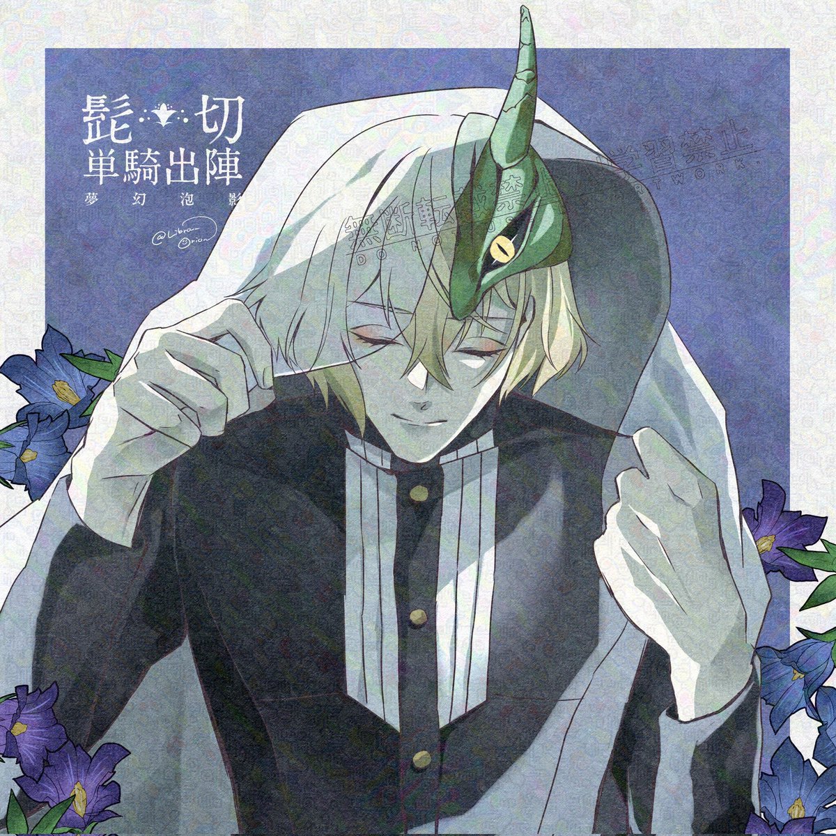 Libra_Orion's tweet photo. ㊗️刀ミュ髭切単騎🌸大千秋楽🎉
三浦くんの表現力が凄かった舞台でした😭😭😭
ありがとう！！！ https://t.co/3Rlwz1g8oR