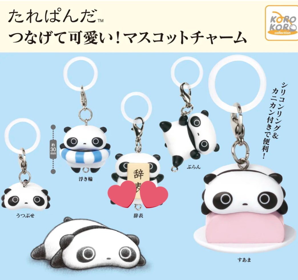 x44664116's tweet photo. たれぱんだ つなげて可愛い マスコットチャーム めじるし 交換

【譲】すあま
【求】辞表

郵送交換希望です。 https://t.co/eIuBz8xxQL