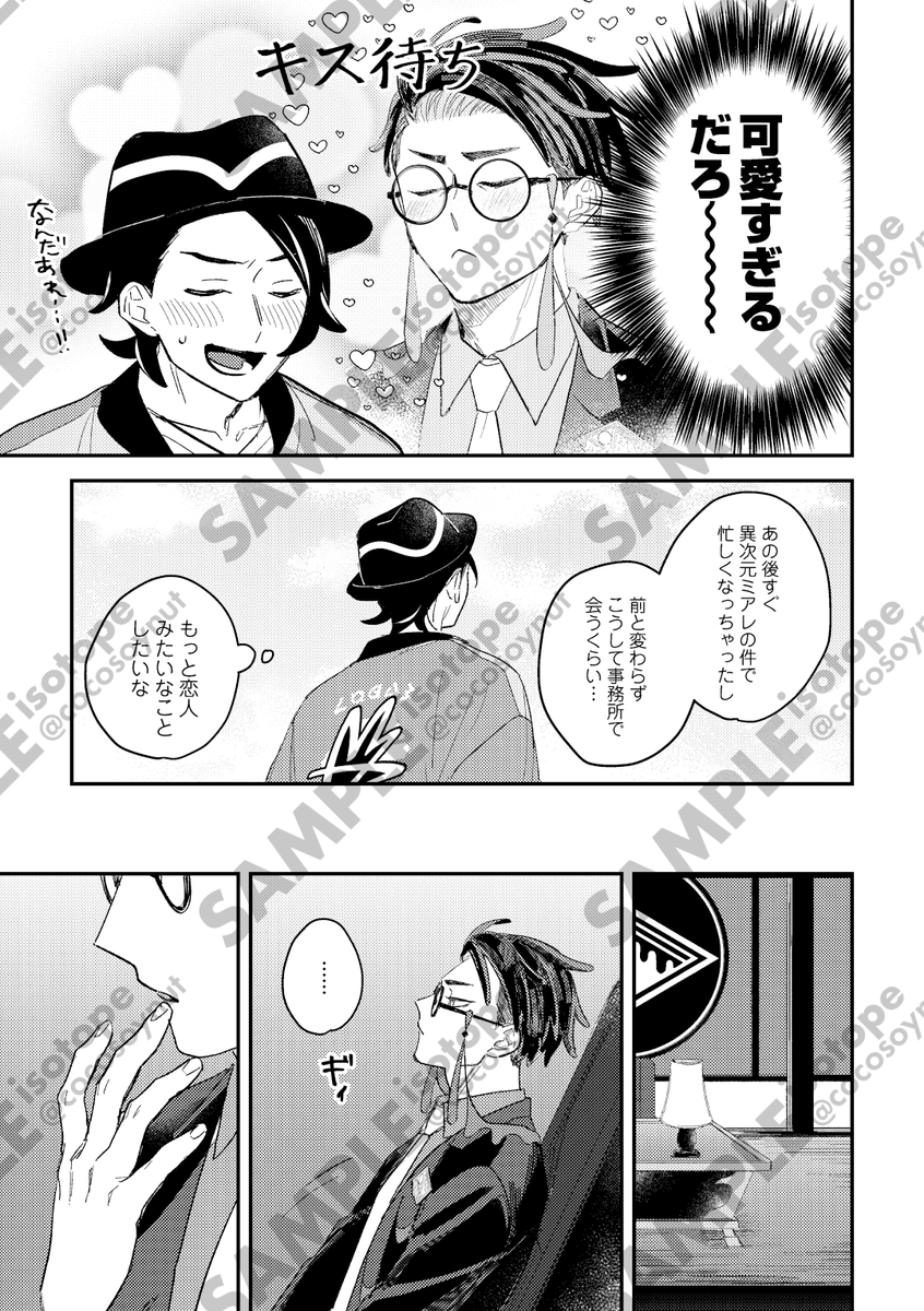 春コミ新刊サンプルアップしました〜前回の続きで成人したキョヤくんと好きを自覚するスバさんの初夜キョカラ本です🙇‍♀️ツリーにpixivリンク追記します〜(長め&エッなページのサンプルになります) 