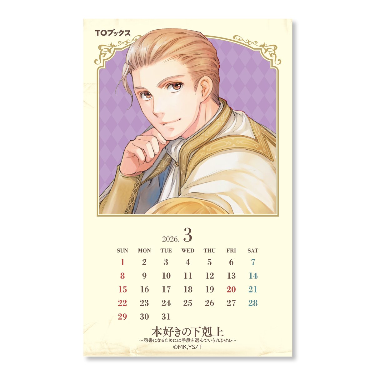 TSUTAYA POP UP SHOP （全店舗共通） 【3/2発売】 ・紋章ガラス