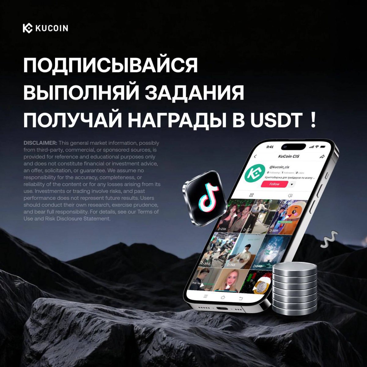 KuCoin • RU tweet media