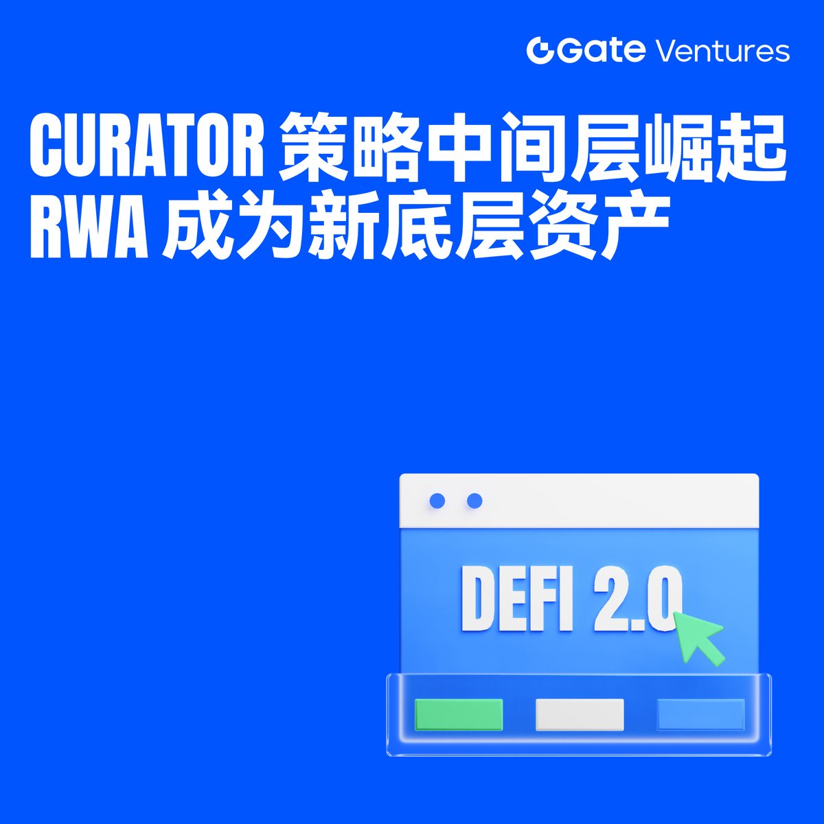 Gate Ventures tweet media