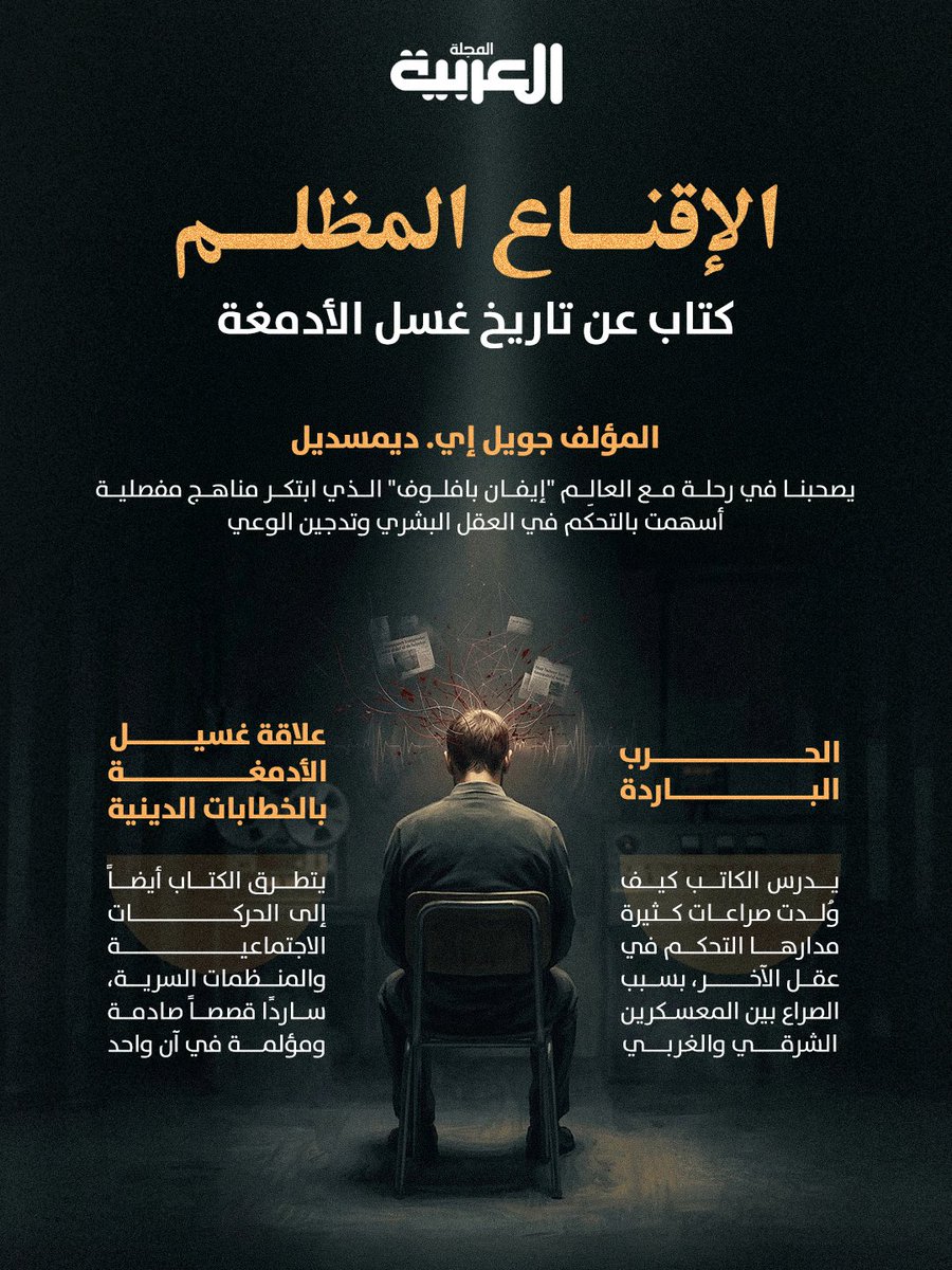 المجلة العربية tweet media