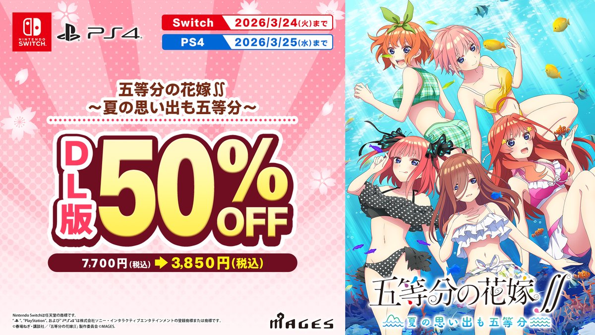公式】五等分の花嫁🌸コンシューマゲーム (@5Hanayome_adv) / Posts / X