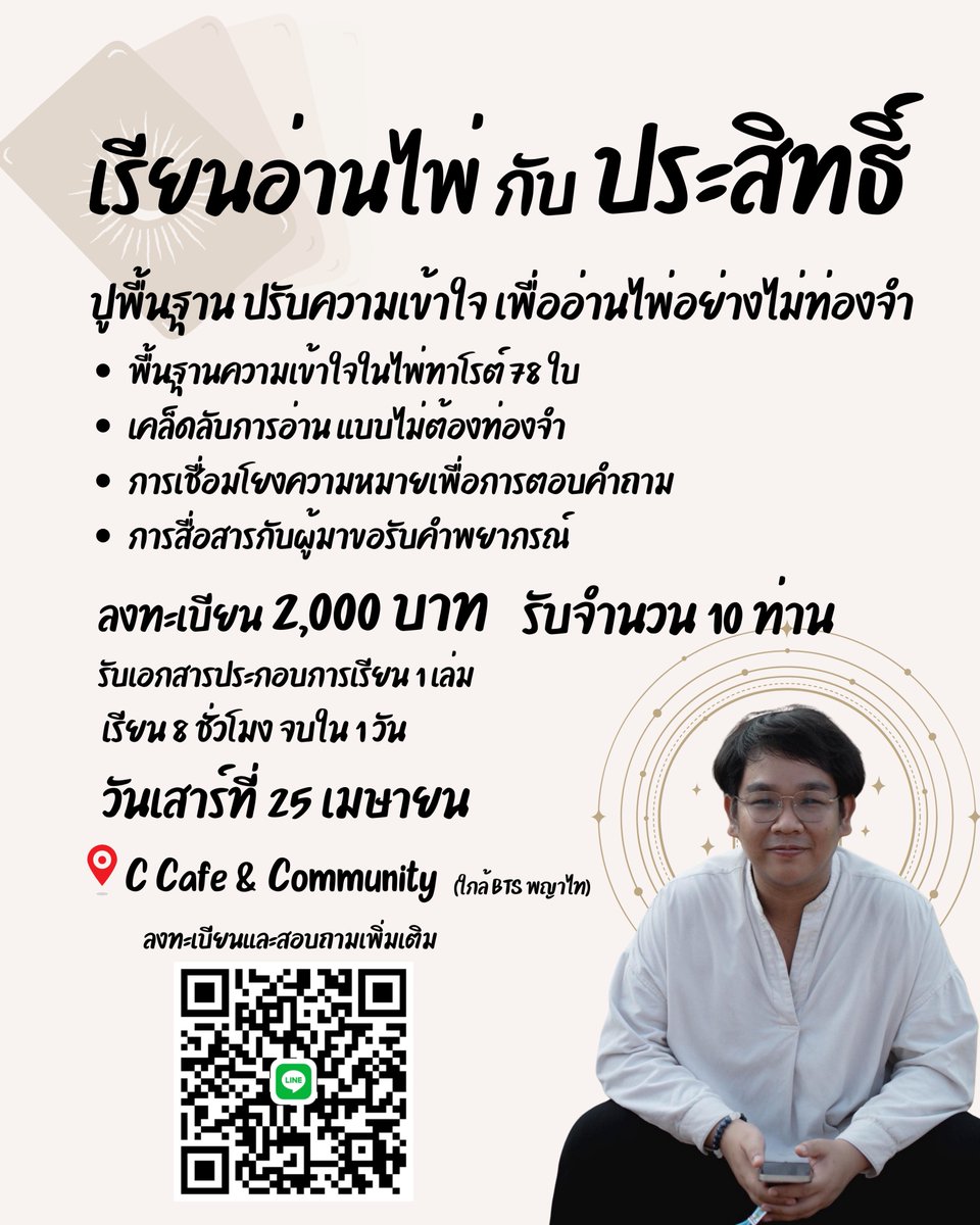 ประสิทธิ์ คณะราษฎร์ดวง🔮 ๒๔๖ tweet media