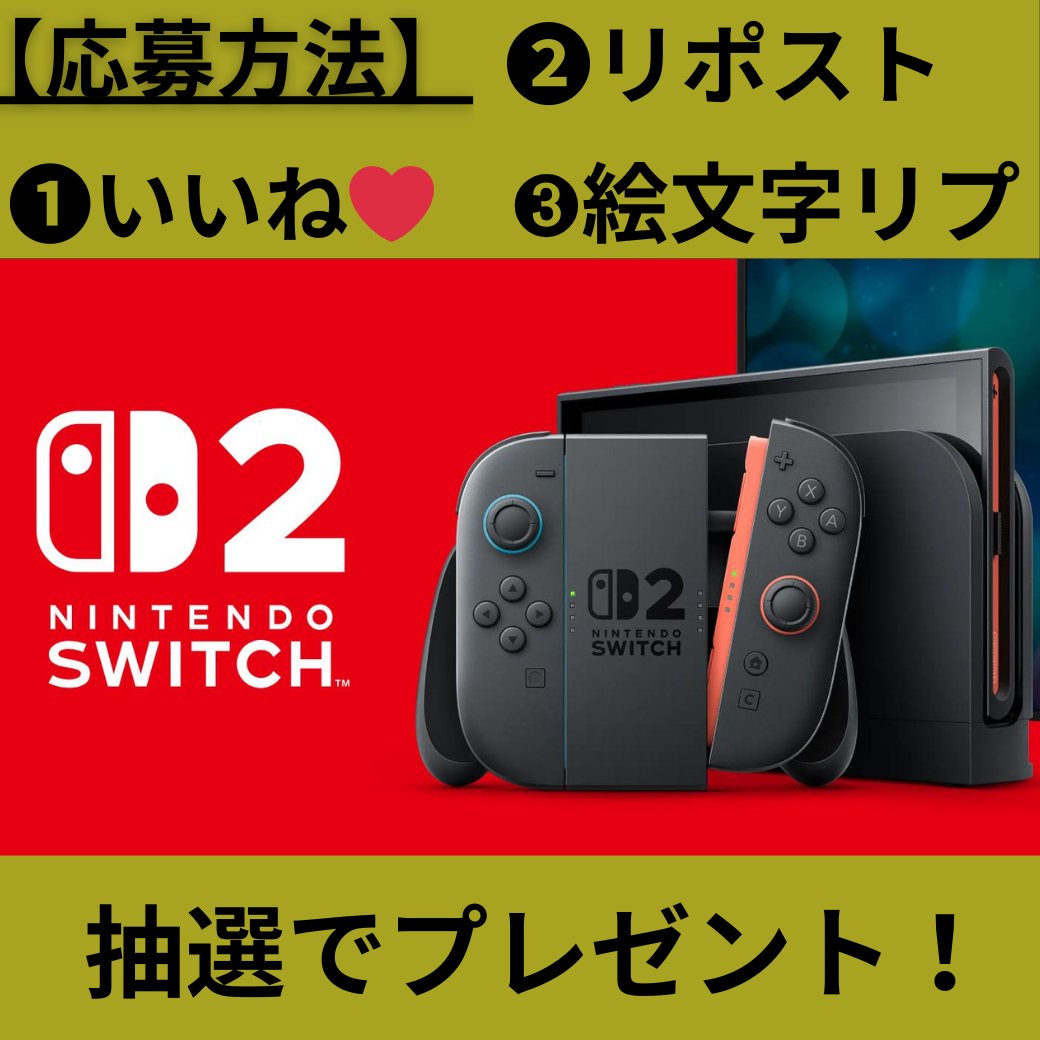 【抽選会】くじ運!!強者の革命!!🍥 tweet media