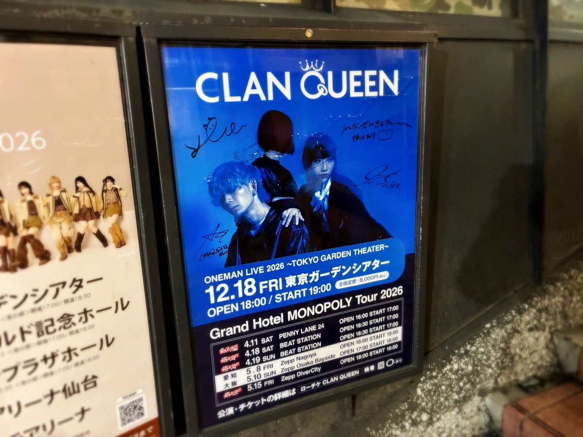 👑🌟 街ナカ #CLANQUEEN 👑🌟 渋谷・スペイン坂にポスター掲示中