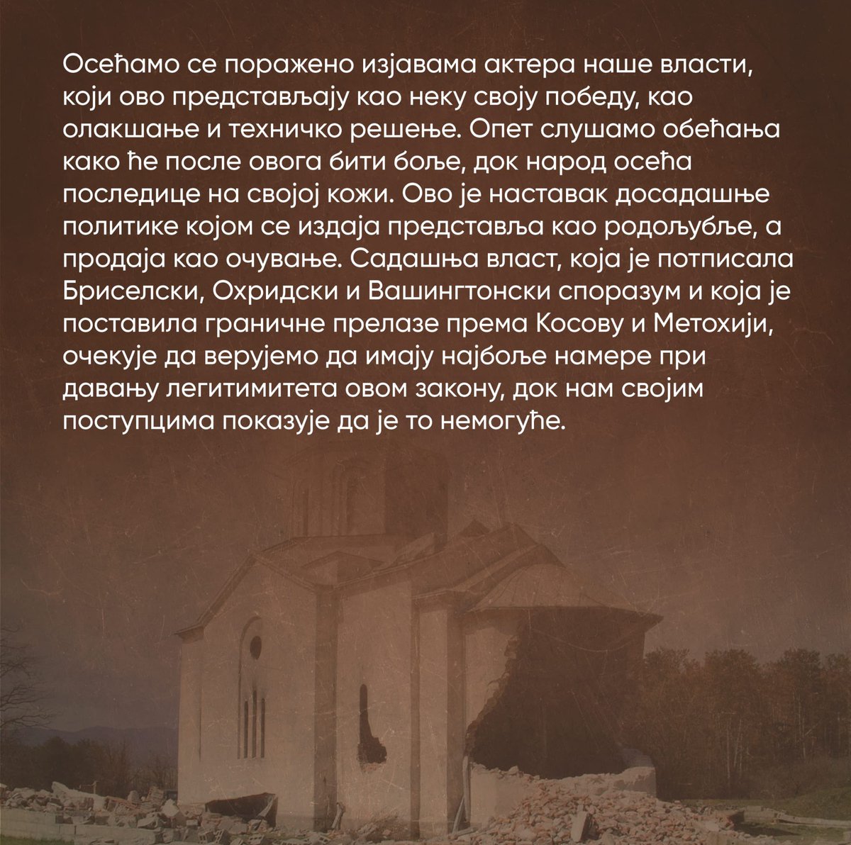 ПравНИ у блокади ⚖️ tweet media