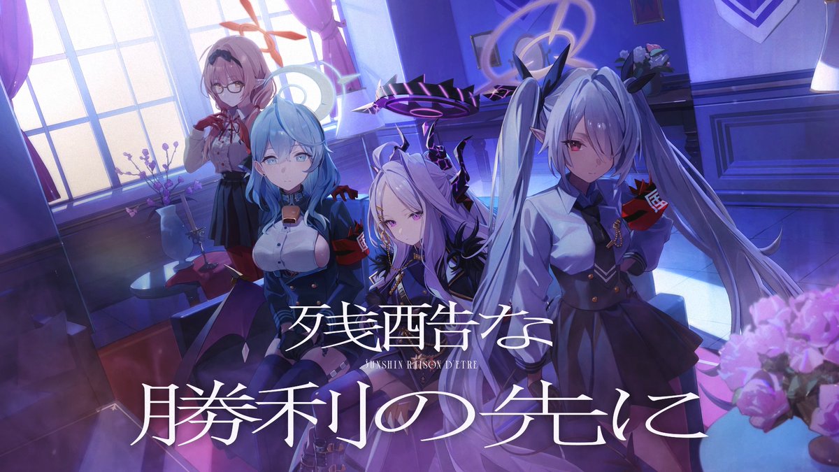 ro_kotose's tweet photo. 【WORKS】
「ブルアカふぇす！～ごー！ごー！！先生♪～」にて公開されました、「純真レゾンデートル」（青春あんさんぶるVol.10 「風紀委員会」）のMV映像を担当させて頂きました…！

以前MV映像を担当させて頂いた「手つなぎハッピーエンド」もYoutubeにて公開されておりますので何卒🙇‍♂️ https://t.co/DckAItDhR2