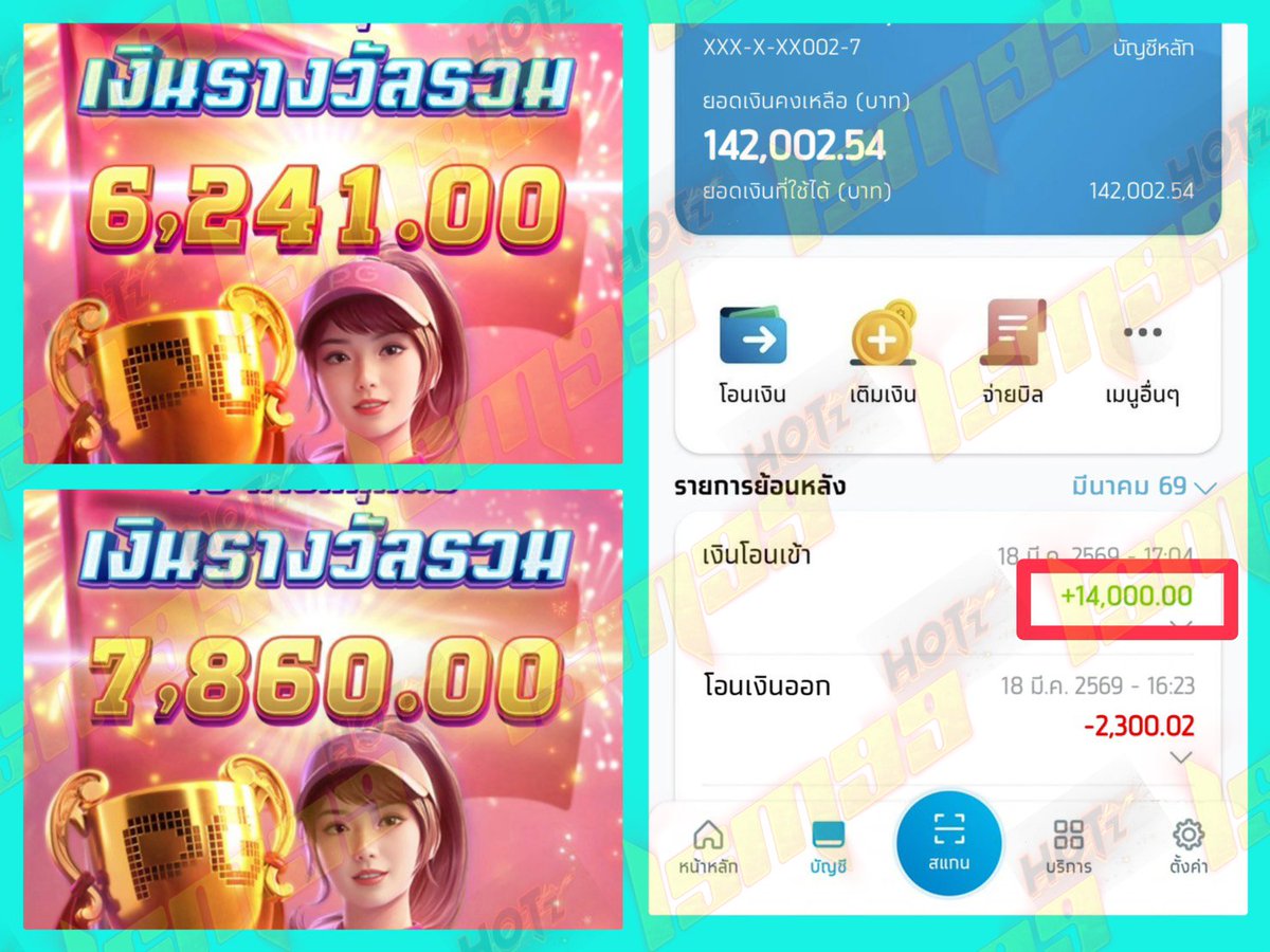 ระเบิดซุ้ม เครดิตฟรี tweet media