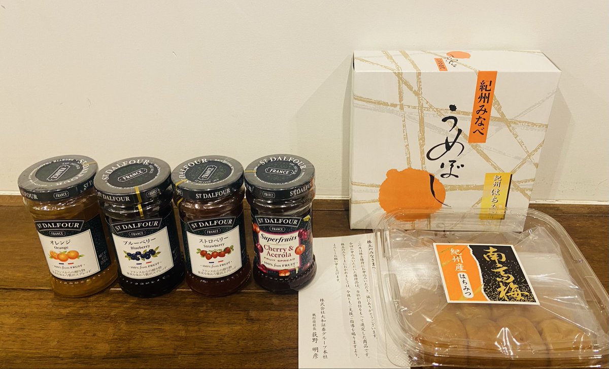 大和証券より株主優待カタログで選んだ返礼品到着🎁サン 大和証券より株主優待カタログで選んだ返礼品到着🎁サン