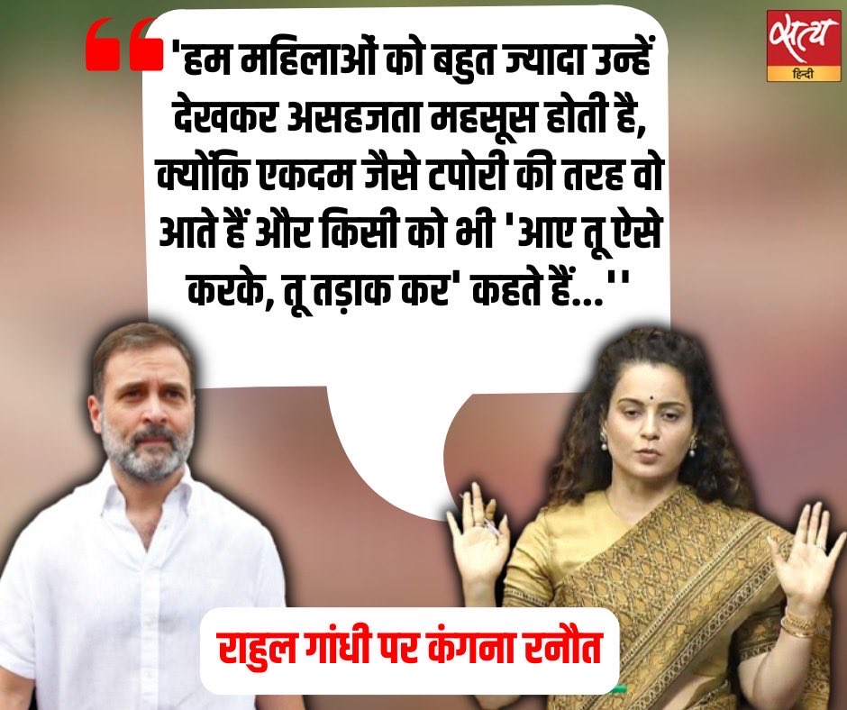 Satya Hindi tweet media