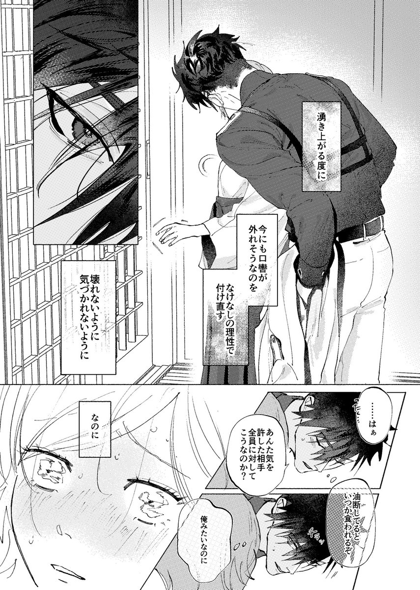 【3/20 春コミ 閃華春大祭2026 新刊サンプル】(1/3)
「引っ掻かれても痛くない」
両片思いのふたさにの短編集です🚓
感情迷子の審神者と待てのできるおまわりさんがもだもだしてますᗢᘏᓗ💦
A5/42p/全年齢/会場価格¥600
ツリーに支部と通販❕
通販はたぶん明日始まるので明日貼ります❕