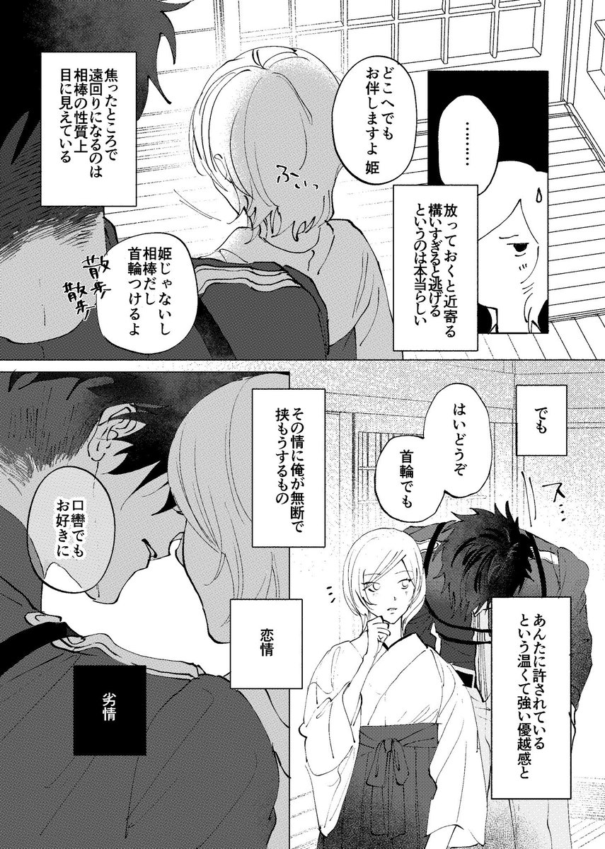 【3/20 春コミ 閃華春大祭2026 新刊サンプル】(1/3)
「引っ掻かれても痛くない」
両片思いのふたさにの短編集です🚓
感情迷子の審神者と待てのできるおまわりさんがもだもだしてますᗢᘏᓗ💦
A5/42p/全年齢/会場価格¥600
ツリーに支部と通販❕
通販はたぶん明日始まるので明日貼ります❕