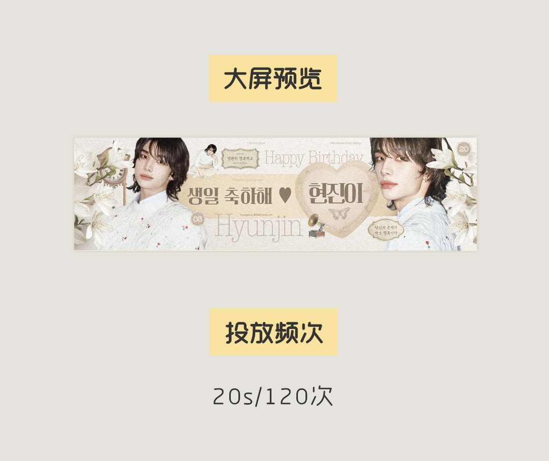 Courageous_黄铉辰Hyunjin tweet media
