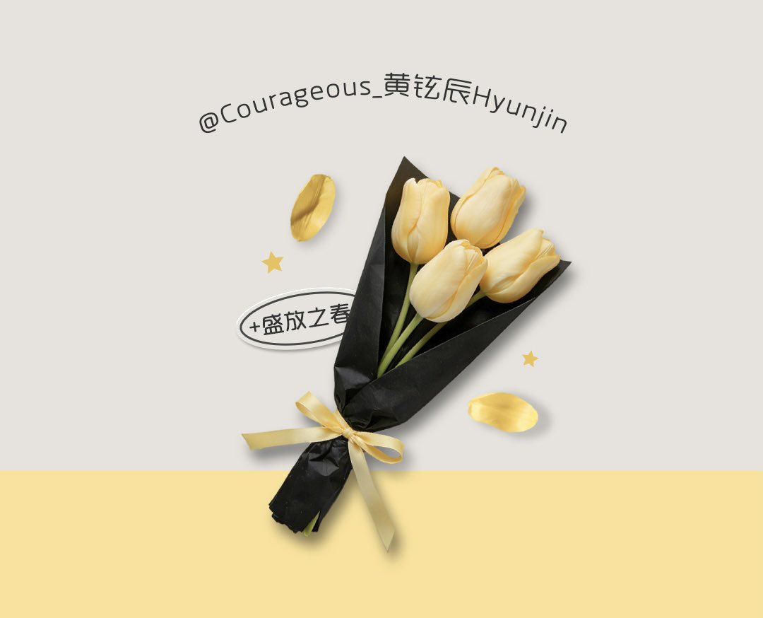 Courageous_黄铉辰Hyunjin tweet media